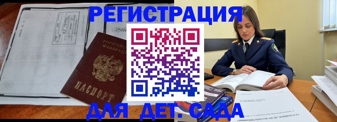 миграционный учет в Полысаево