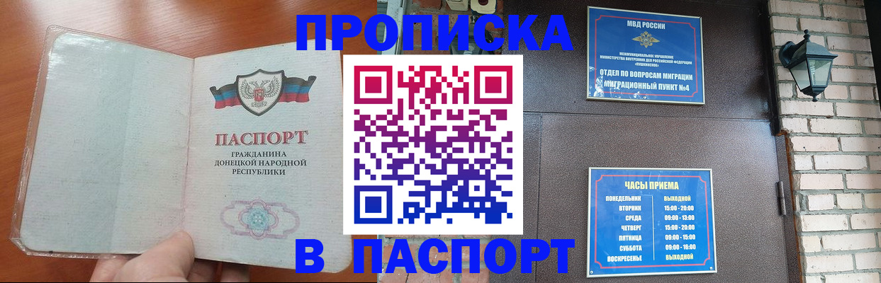 временная регистрация собственник в Полысаево
