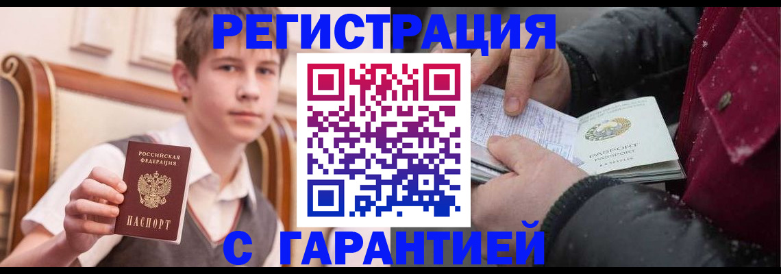 где прописаться в Полысаево