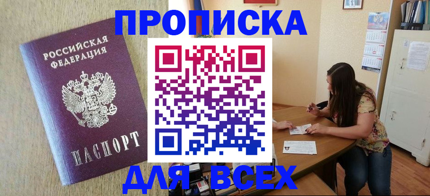 временная регистрация адрес в Полысаево