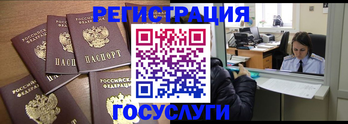временная регистрация поиск в Полысаево